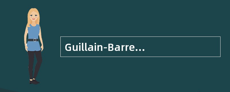 Guillain-Barre综合征病人有时可发生（）