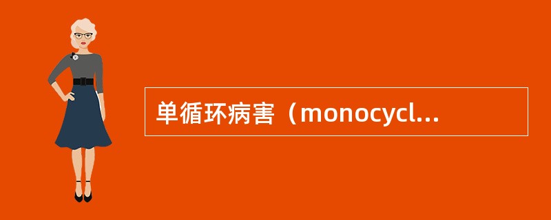 单循环病害（monocyclic disease）