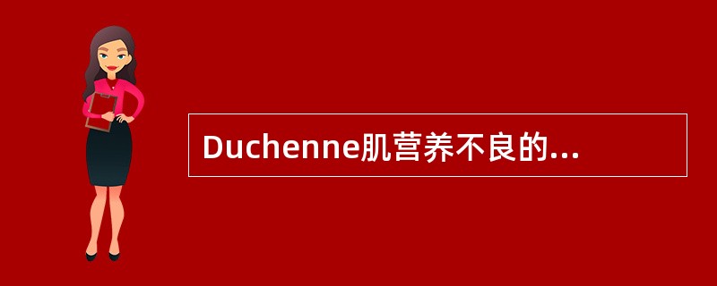 Duchenne肌营养不良的遗传类型是（）