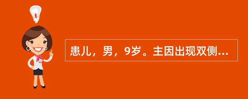 患儿，男，9岁。主因出现双侧耳下疼痛伴发热2天，双侧耳垂为中心肿胀1天就诊。血常