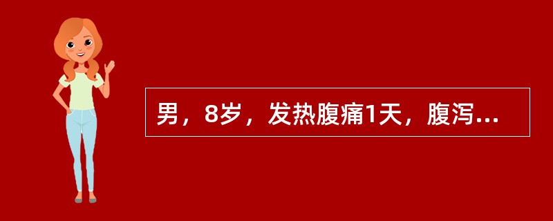 男，8岁，发热腹痛1天，腹泻10次，嗜睡，抽搐2次入院，体检：T40℃，昏迷，面