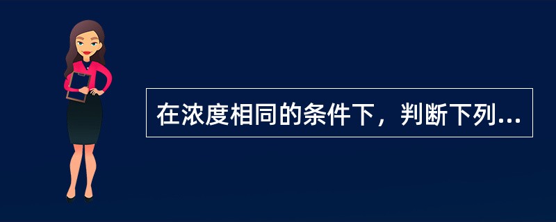 在浓度相同的条件下，判断下列哪种石棉纤维的危害性最大（）