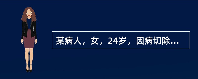 某病人，女，24岁，因病切除子宫，病理检查见子宫肌壁内有水泡样组织，镜下可见增生