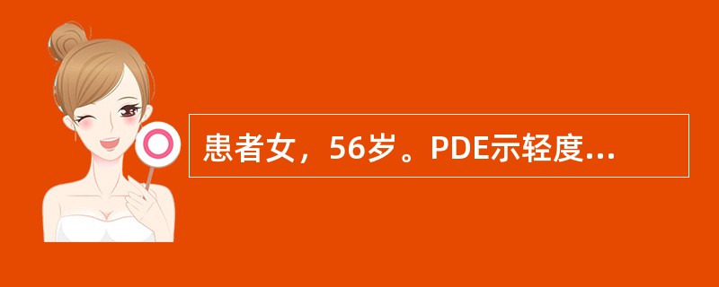 患者女，56岁。PDE示轻度右心室增大，该患者心脏叩诊可见心浊音界（）