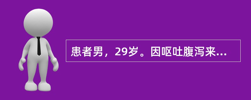 患者男，29岁。因呕吐腹泻来诊，粪便实验室检查诊断为阿米巴痢疾，该患者典型的粪便