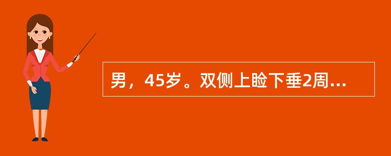 男，45岁。双侧上睑下垂2周，可能合并哪一种纵隔肿瘤（）