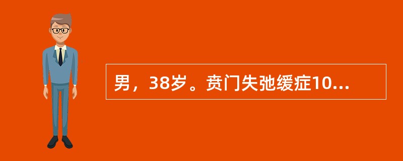 男，38岁。贲门失弛缓症10年，近1个月症状加重，反复呕吐。治疗首选（）