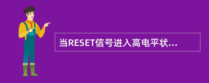 当RESET信号进入高电平状态时，将使8086/8088CPU的（）寄存器初始化