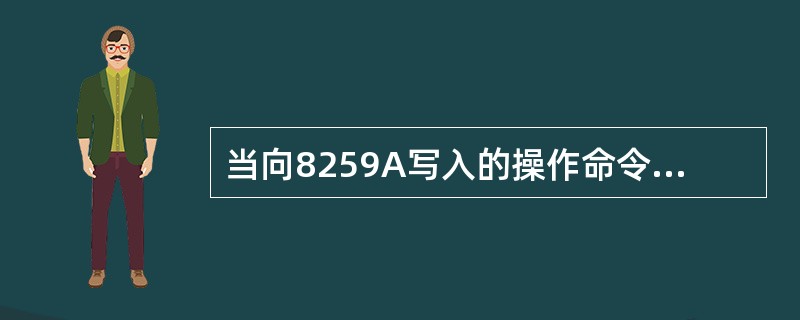 当向8259A写入的操作命令字OCW2为01100100时，将结束（）的中断服务