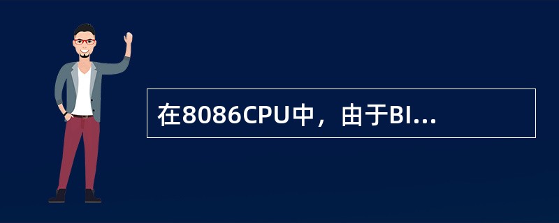 在8086CPU中，由于BIU和EU分开，所以（）和（）可以重叠操作，提高了CP