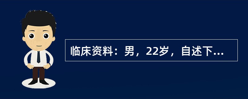 临床资料：男，22岁，自述下腹部不适。化验检查：尿常规正常。超声综合描述：前列腺