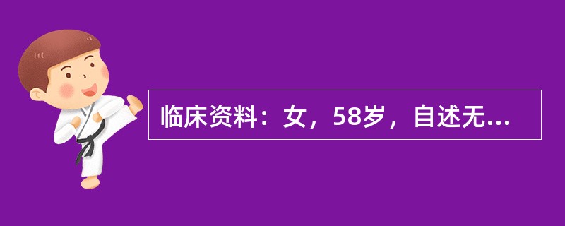 临床资料：女，58岁，自述无痛性肉眼血尿1天。超声综合描述：膀胱横切7：00～8