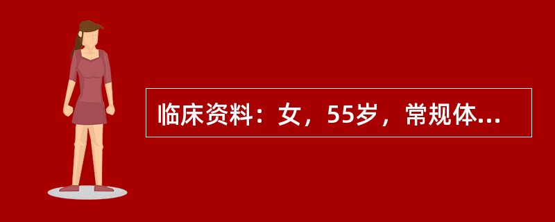 临床资料：女，55岁，常规体检。超声综合描述：双肾形态、大小正常，肾实质回声呈"