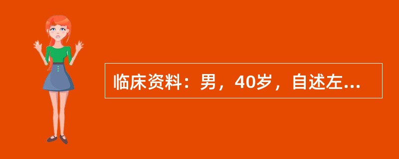 临床资料：男，40岁，自述左侧阴囊肿大。超声综合描述：左侧睾丸大小7．7cm&t