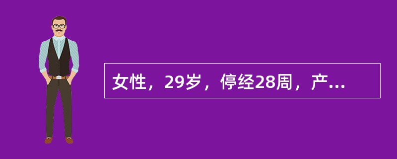 女性，29岁，停经28周，产前超声检查如图，最可能的诊断为（）