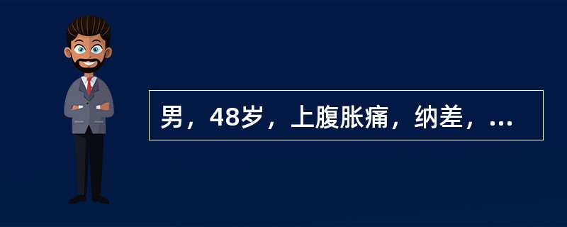 男，48岁，上腹胀痛，纳差，血吸虫病多年。结合超声声像图，诊断为（）