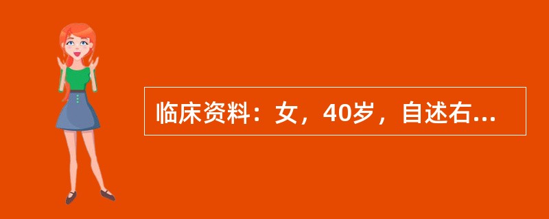 临床资料：女，40岁，自述右上腹疼痛，加重2天。超声综合描述：胆囊内可见细密强回