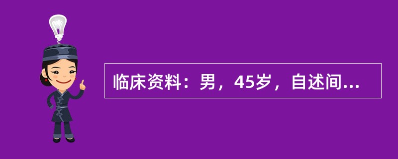 临床资料：男，45岁，自述间断性右上腹疼痛1年，进行性加重2月余。超声综合描述：