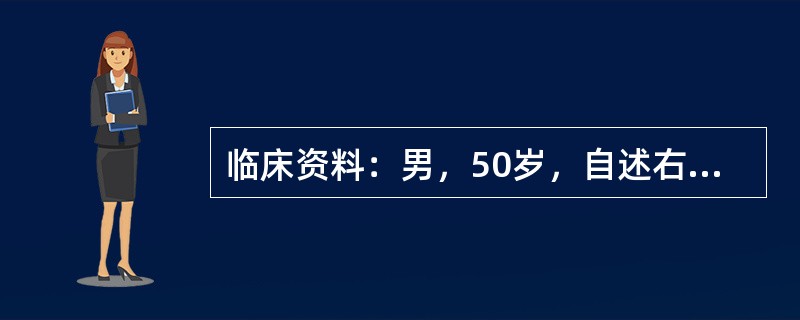 临床资料：男，50岁，自述右上腹隐痛不适加重2周。超声综合描述：胆囊内可见形态不