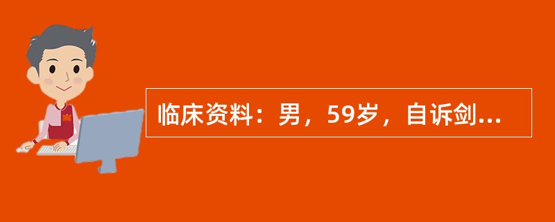 临床资料：男，59岁，自诉剑突下疼痛、不适半年余。超声综合描述：饮水后扫查胃大弯