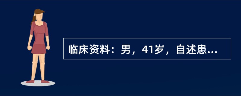 临床资料：男，41岁，自述患乙肝、肝硬化16年余。超声综合描述：肝剑突下4．4c