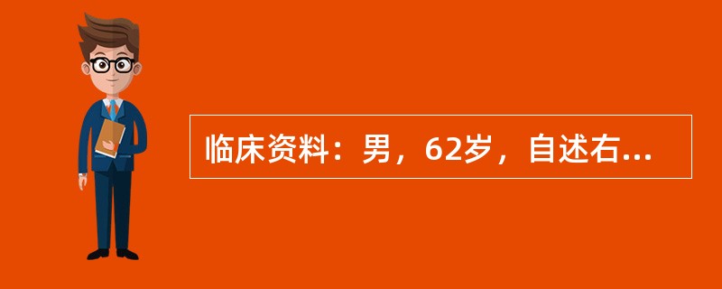 临床资料：男，62岁，自述右下腹痛，便血。化验检查：便潜血阳性。超声综合描述：右