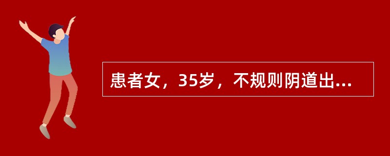 患者女，35岁，不规则阴道出血半年余，子宫超声声像图如下。其最可能的诊断是（）