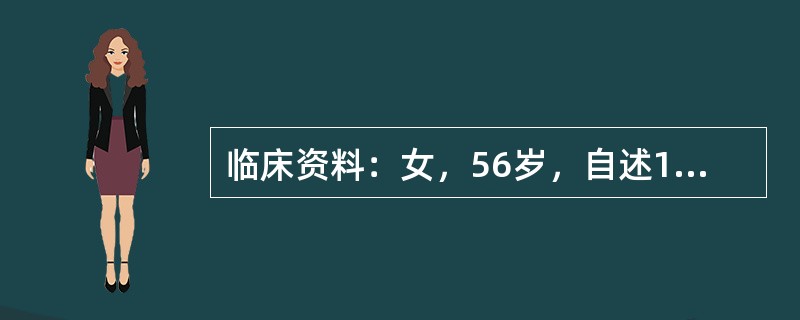 临床资料：女，56岁，自述1周前进食柿子后便秘。超声综合描述：上腹部可见弧形强回