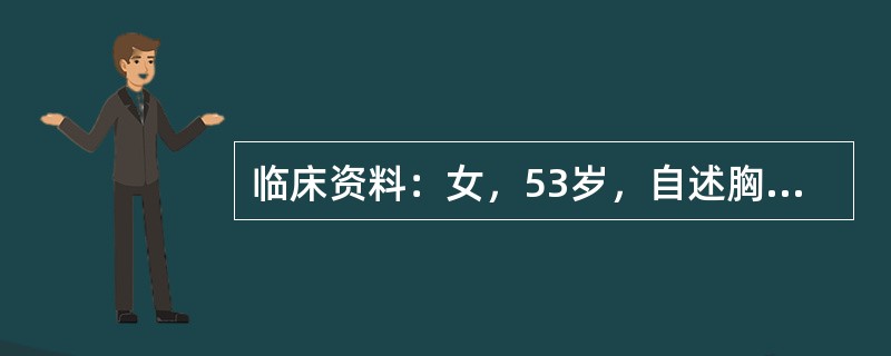 临床资料：女，53岁，自述胸闷不适月余。超声综合描述：左侧胸腔内可见大片状无回声