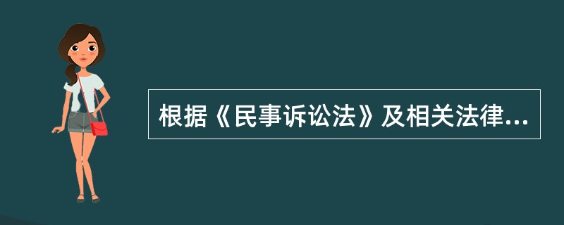 根据《民事诉讼法》及相关法律规定，下列哪一事项不需要由法院院长批准或决定？（）