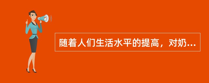 随着人们生活水平的提高，对奶酪的需求将越来越大，下列哪种酶与奶酪的生产密切相关（