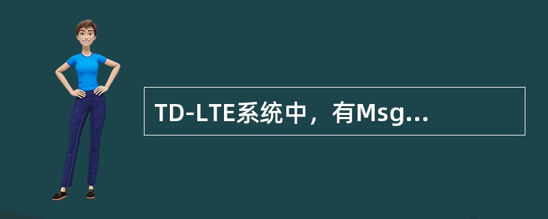 TD-LTE系统中，有Msg0消息的随机接入过程是（）随机接入过程。