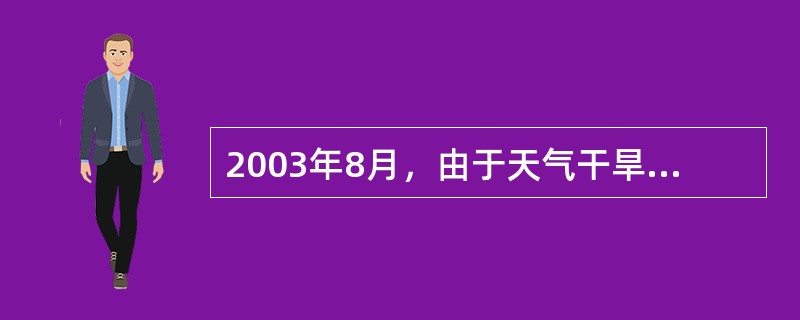 2003年8月，由于天气干旱，农民甲的农作物缺水，甲便将某化肥厂排放的污水引人自