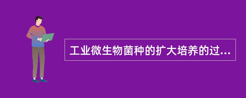 工业微生物菌种的扩大培养的过程中，中小型生产厂家经常采用的培养基灭菌方法是（）.