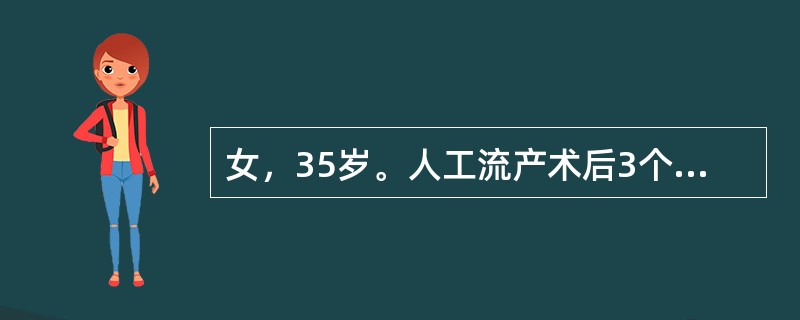 女，35岁。人工流产术后3个月阴道流血，血hCG测定持续阳性。妇科检查：子宫如5