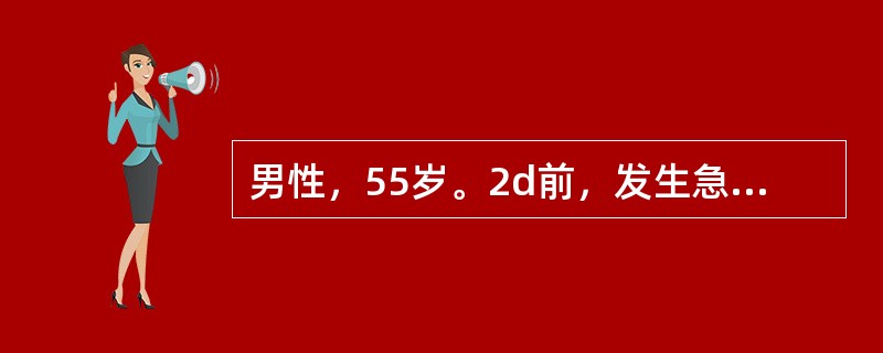 男性，55岁。2d前，发生急性心肌梗死，1h前突发喘憋、咳粉红泡沫痰，不能平卧，