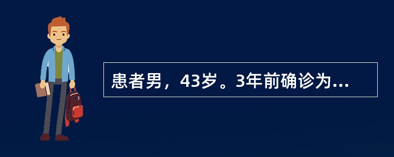 患者男，43岁。3年前确诊为Graves病。间断用甲巯咪唑、中药、针灸治疗1年多