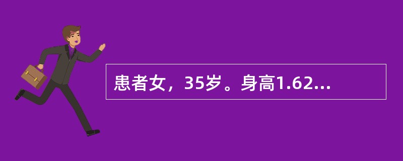 患者女，35岁。身高1.62cm，体重56kg，近3个月来觉口渴、多饮，查空腹血