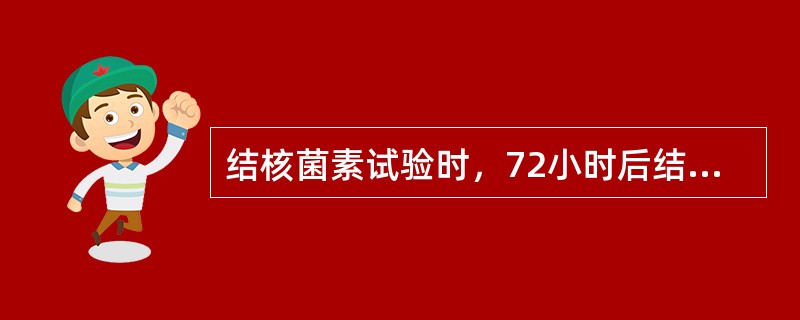 结核菌素试验时，72小时后结果判断为弱阳性反应，其局部肿大直径范围为（）