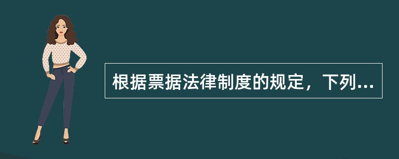 根据票据法律制度的规定，下列选项关于票据权利消灭时效的表述中，不正确的是（）。