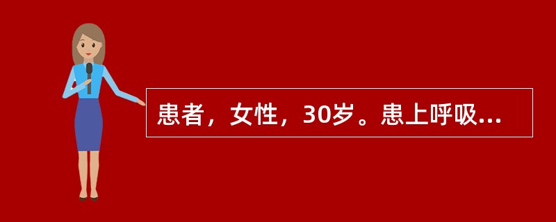 患者，女性，30岁。患上呼吸道感染在某医院注射室注射头孢哌酮后突发呼吸困难，喉头