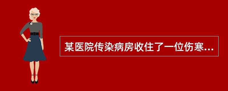 某医院传染病房收住了一位伤寒患者，在该患者住院期间，医院应对患者所住病房采取下列