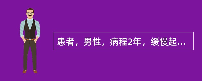 患者，男性，病程2年，缓慢起病，有乏力、低热、多汗、体重减轻，自觉上腹坠胀感，查