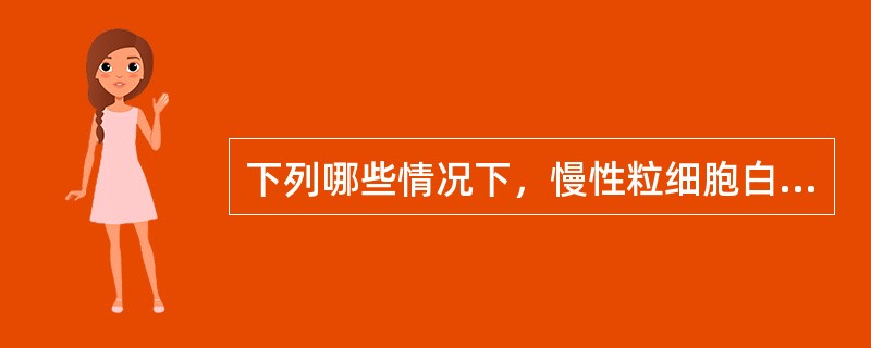 下列哪些情况下，慢性粒细胞白血病患者可被诊断为进入急变期()