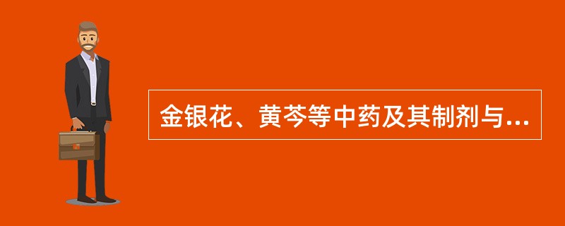 金银花、黄芩等中药及其制剂与乳酶生联用能（）