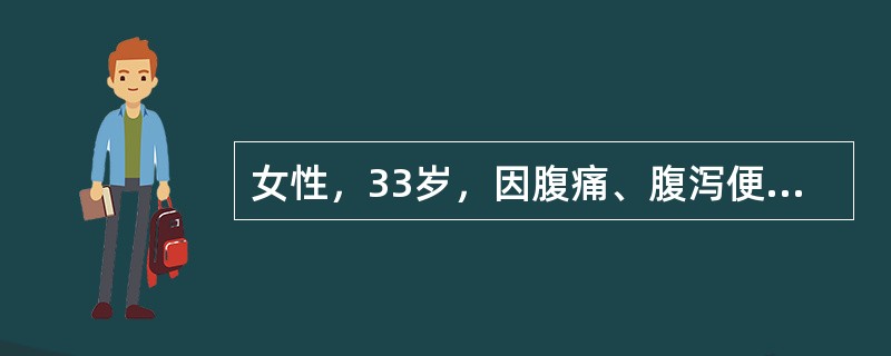 女性，33岁，因腹痛、腹泻便秘交替4个月就诊。门诊胃肠钡剂检查，见回盲部激惹证，