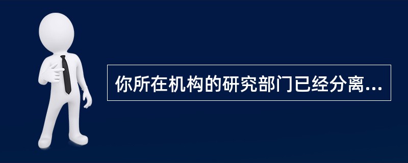 你所在机构的研究部门已经分离了一种先进的微生物，当这种微生物与海草结合时，能产生