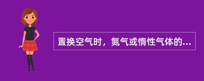 置换空气时，氮气或惰性气体的隔离长度应保证到达置换管线（）空气与天然气不混合。