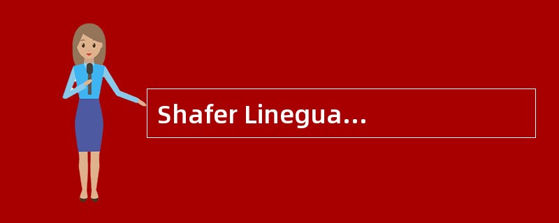 Shafer Lineguard2000，2200装置中压降速率、延时时间及阀门