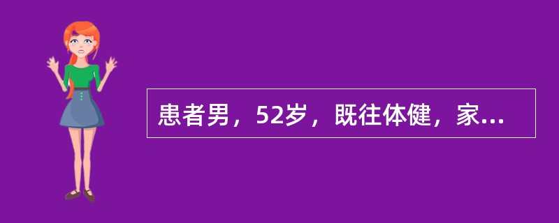 患者男，52岁，既往体健，家人发现其答非所问、不认识家人、不知身在何处7h。查体